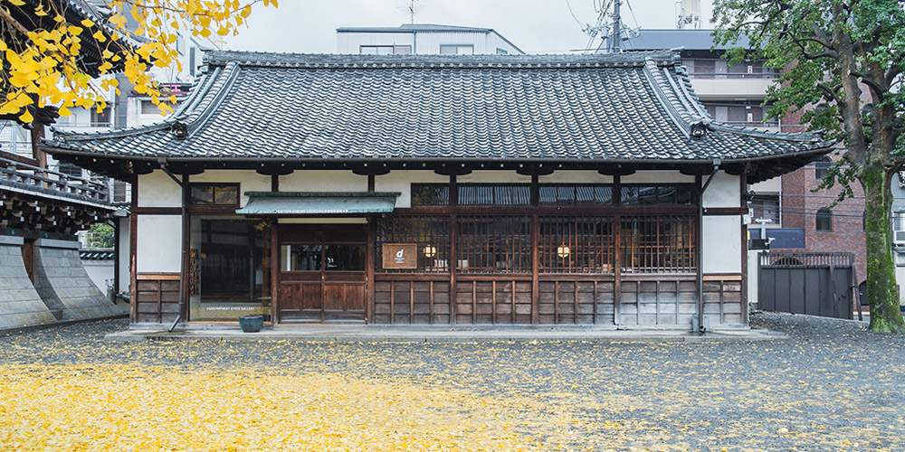 京都小店